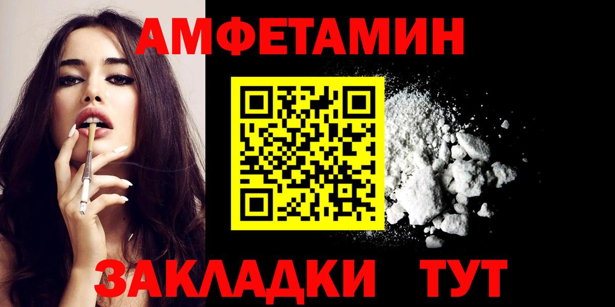 Ревда  АМФЕТАМИН 97%  Amphetamine  АМФ  Вход с VPN 