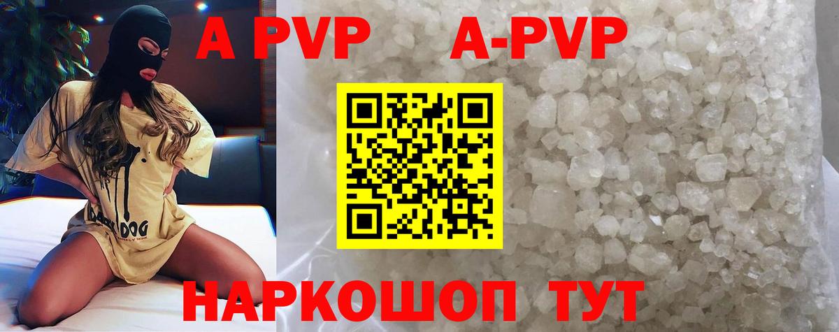 Alpha PVP СК КРИС Ревда