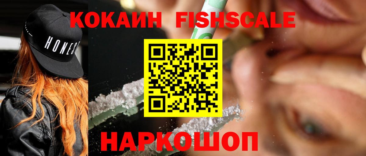 Ревда  COCAIN Боливия  КОКАИН 99%  Cocaine  Вход с VPN 