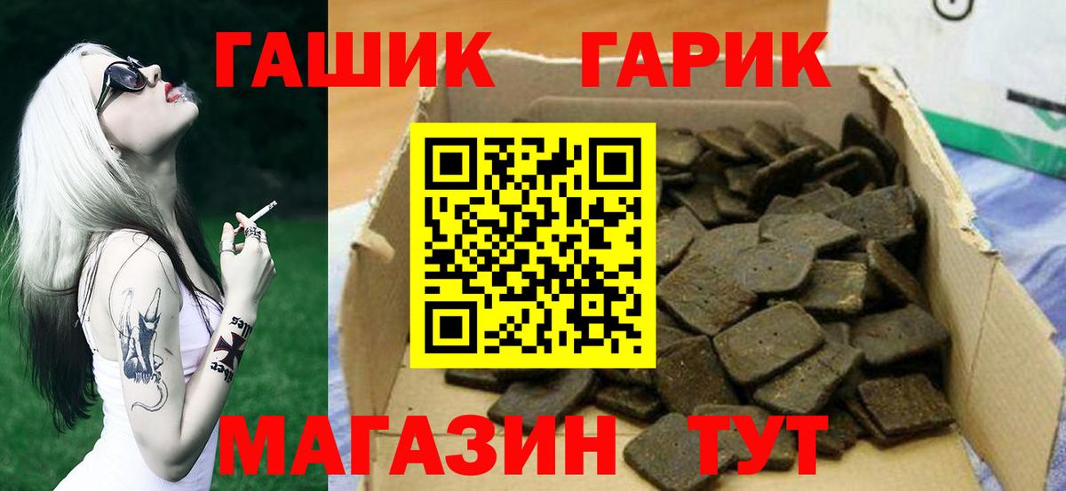 ГАШИШ VHQ  ГАШ  Ревда  Гашиш индика сатива  закладки  Вход с VPN 