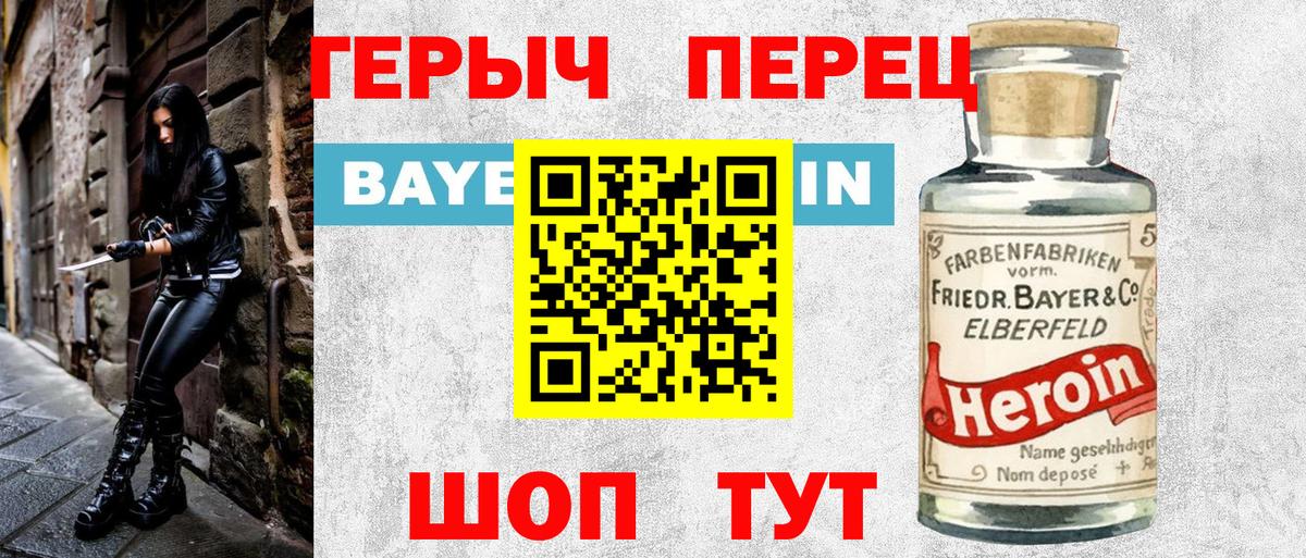 ГЕРОИН VHQ Ревда