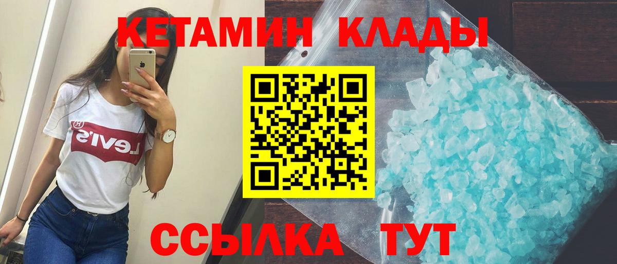 Кетамин VHQ Ревда