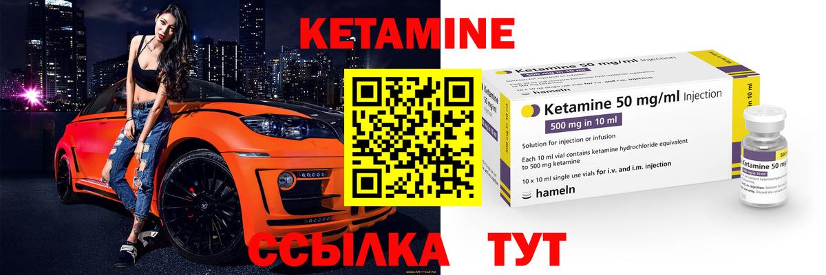 Кетамин ketamine    вход  КЕТАМИН VHQ  Ревда  Вход с VPN 