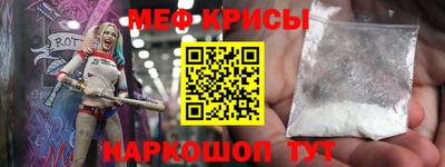 мефедрон мука Рыбинск