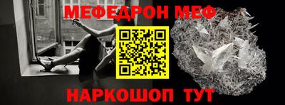 меф Рузаевка