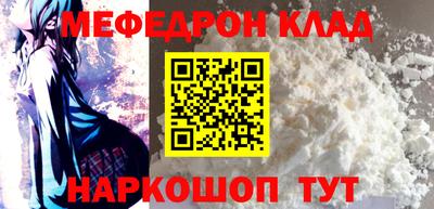 мефедрон Рязань