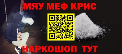 мефедрон Рязань