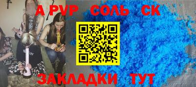 меф Рузаевка