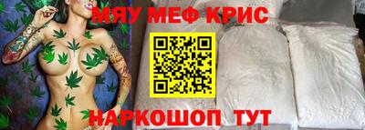 меф Рузаевка