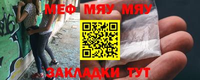 меф Рузаевка
