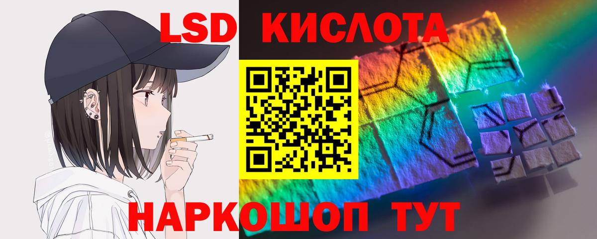 LSD-25 экстази ecstasy Ревда