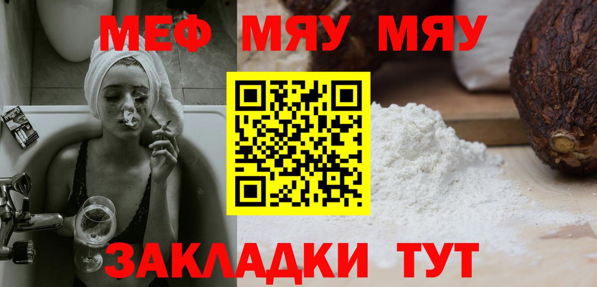 Меф кристаллы Ревда