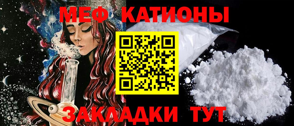 МЯУ-МЯУ мяу мяу  Вход с VPN  МЯУ-МЯУ мука  Меф  Ревда 
