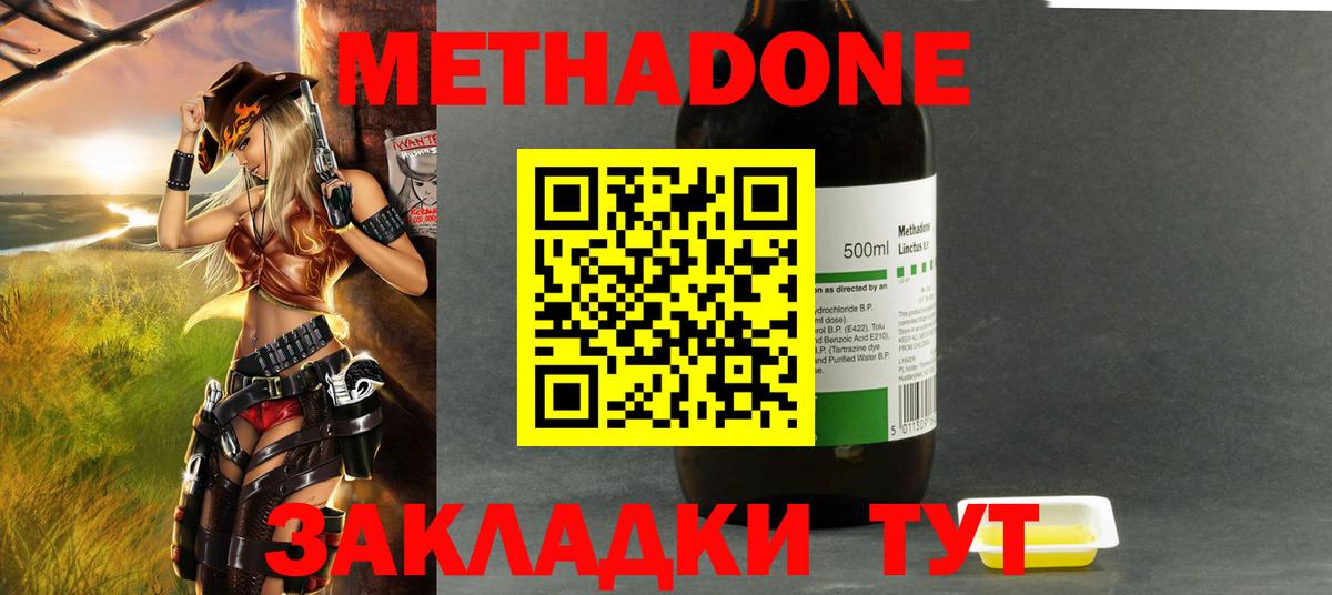 Метадон VHQ Ревда