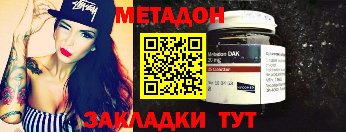 mega зеркало  Вход с VPN  Ревда  Метадон methadone 