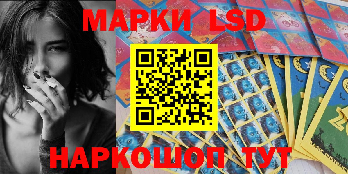 Наркотические марки 1,8мг  Вход с VPN  Ревда 