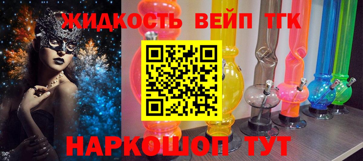 Дистиллят ТГК концентрат Ревда