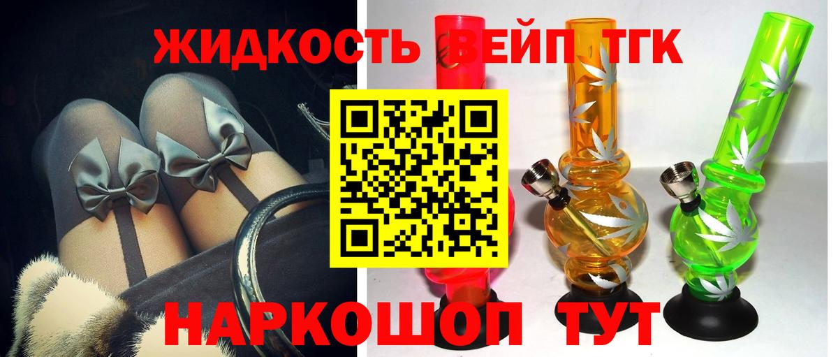 Дистиллят ТГК жижа  Дистиллят ТГК гашишное масло  что такое наркотик  Вход с VPN  Ревда 